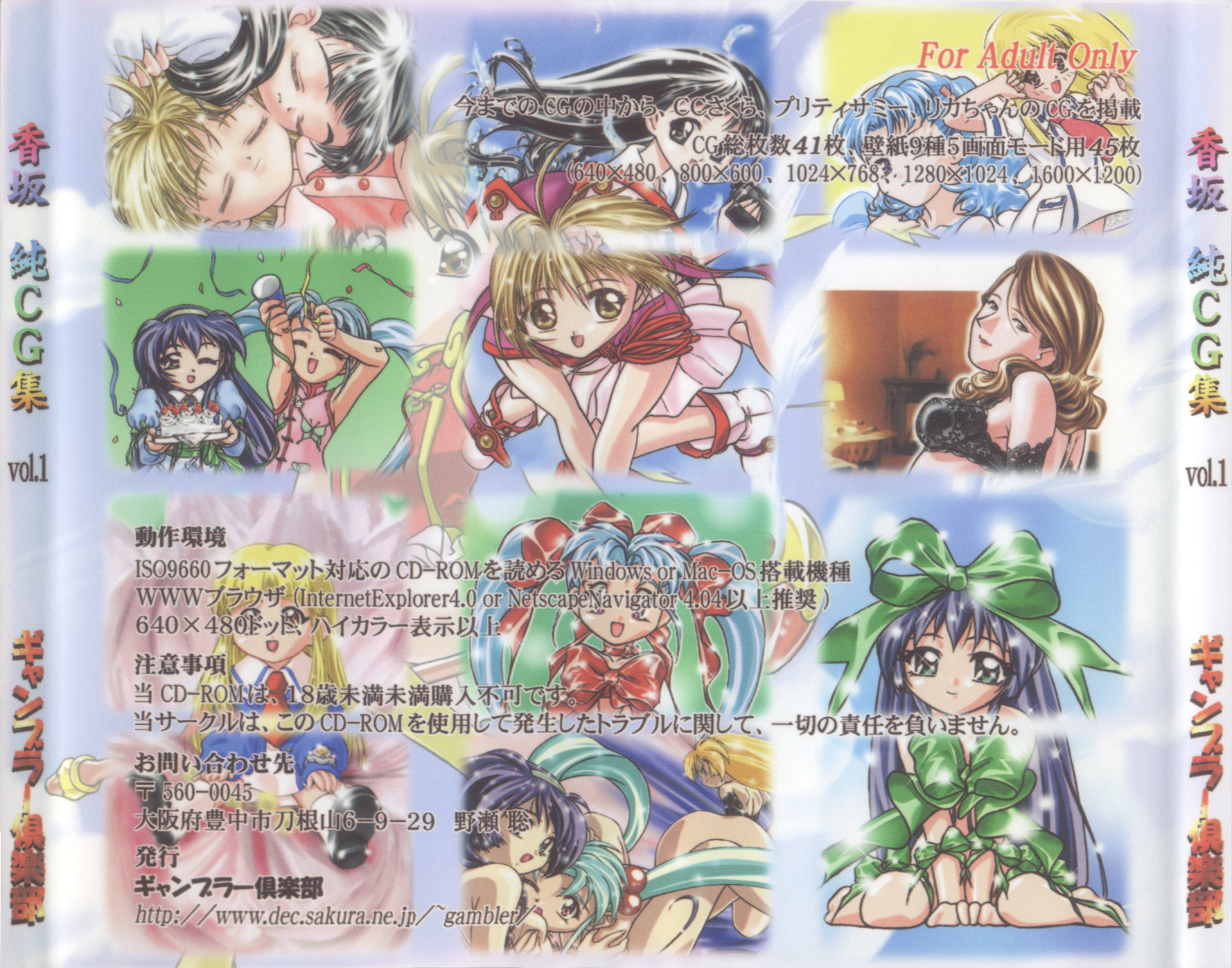 [Gambler Club (Kousaka Jun)] Kousaka Jun CG Shuu Vol. 1 (Various) - Page 2