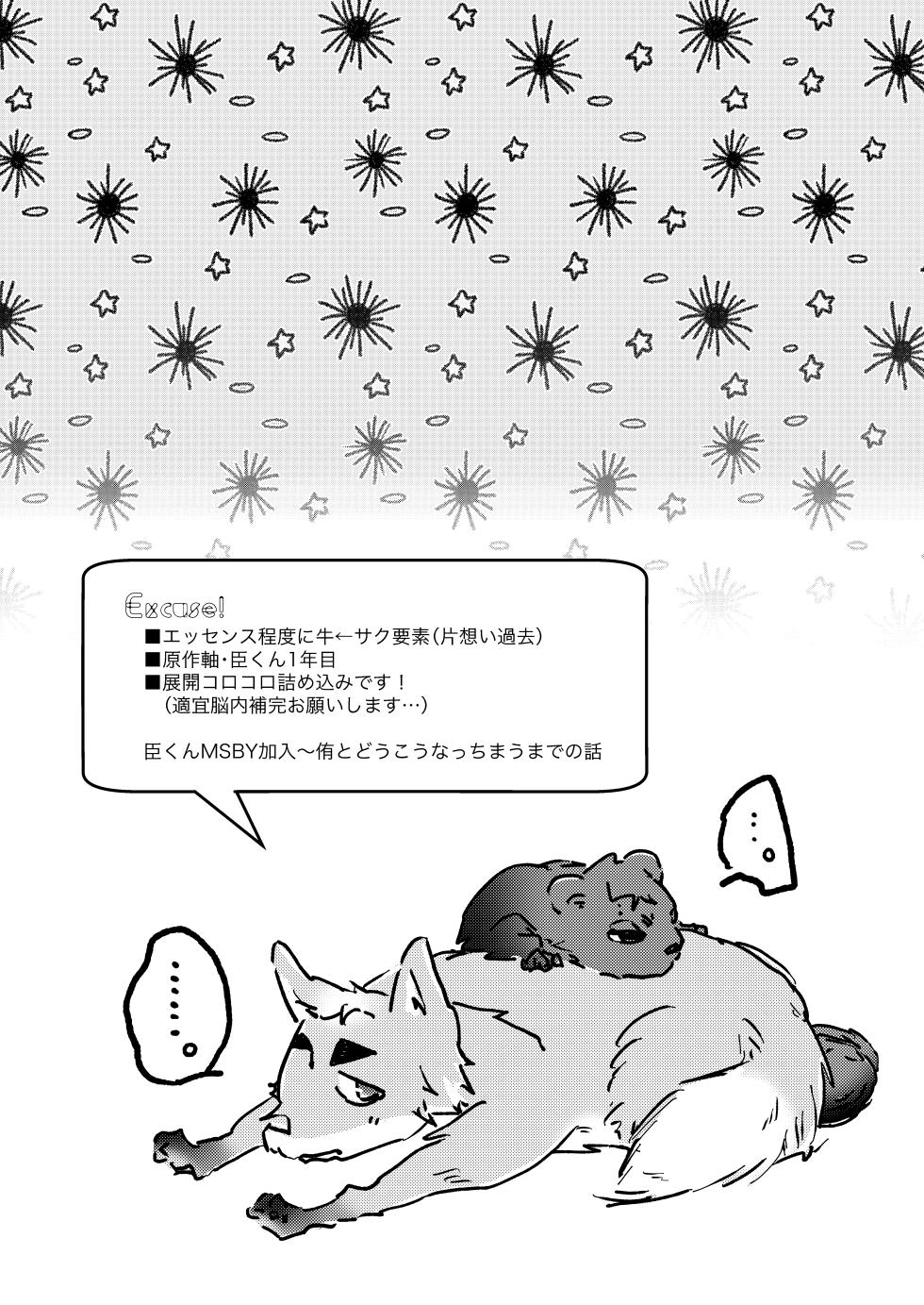 [munen... (Hotara)] 人でなしの体温 (Haikyuu!!) [Digital] - Page 6