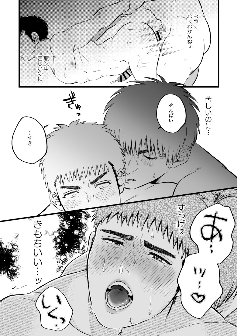 [Ochaya (Cha Shio)] Haishin o Kaishi Shimashita (Slam Dunk) [Digital] - Page 39