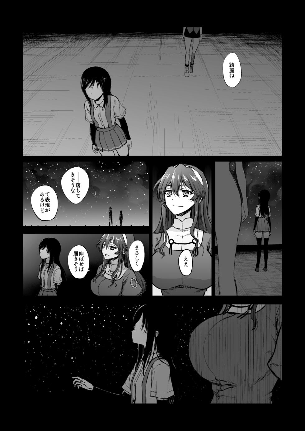 [fakes (Katayama Yuujin)] Netsuzou Fleet 02 Hitokappuwan-nite - Page 5