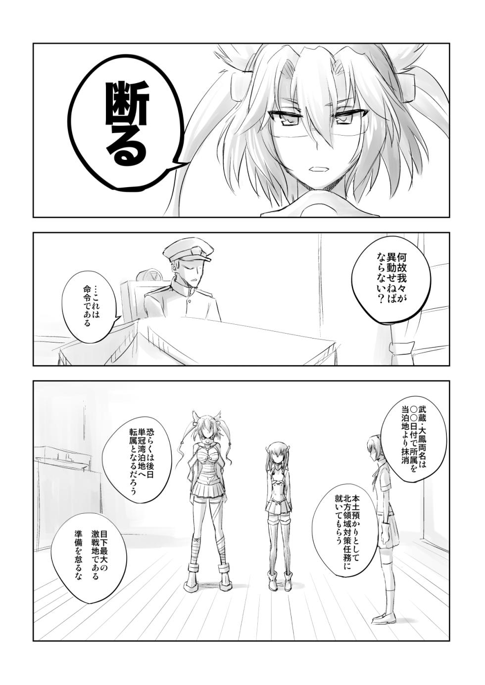 [fakes (Katayama Yuujin)] Netsuzou Fleet 02 Hitokappuwan-nite - Page 8