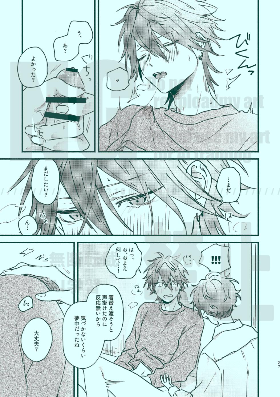 [GrGrr (Touma)] Tsugi kara Kiwotsukeru kara Toriaezu (Ensemble Stars!) [Digital] - Page 25
