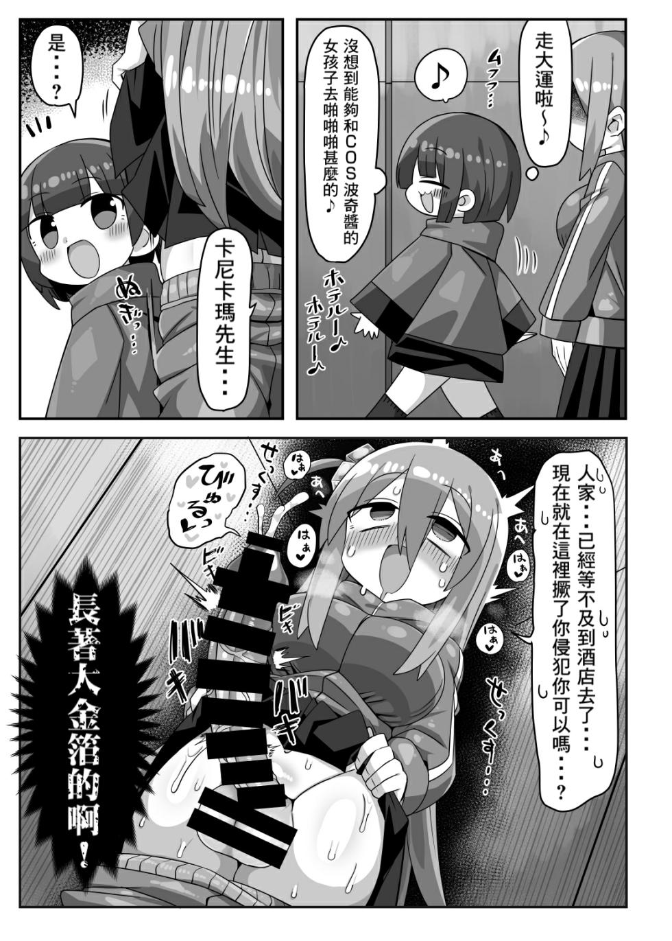 [Kanimisoya (Kanikama)] Kanikama Yarichin Off-pako Hon (Various) [Chinese] [Banana手工漢化] [Digital] - Page 28