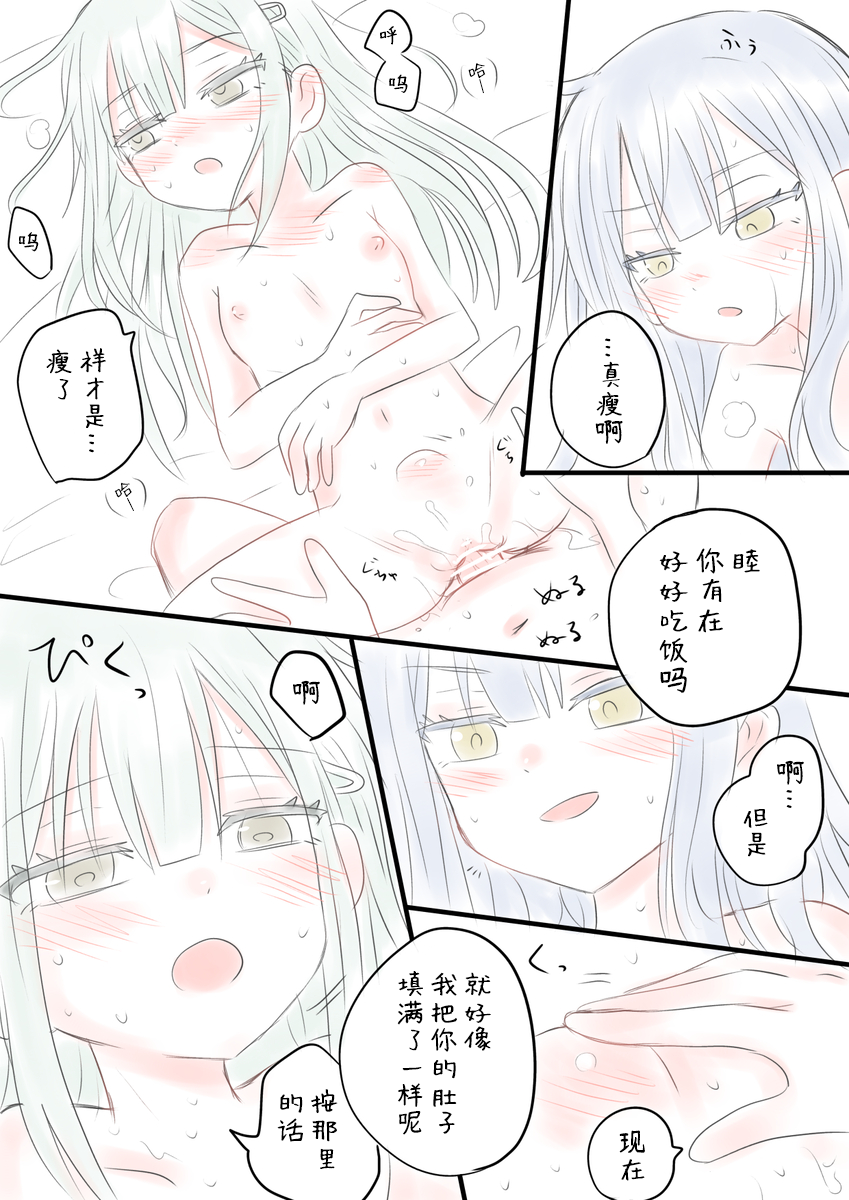 [ROUTE885 (Hachiwulf)] SakiMutsu R18 Manga (BanG Dream! Ave Mujica) [Chinese] [R6m个人汉化] - Page 4