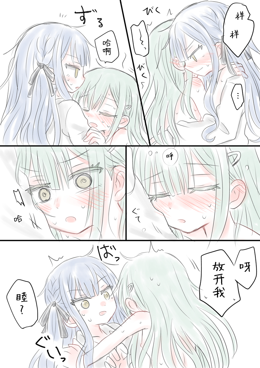 [ROUTE885 (Hachiwulf)] SakiMutsu R18 Manga (BanG Dream! Ave Mujica) [Chinese] [R6m个人汉化] - Page 7