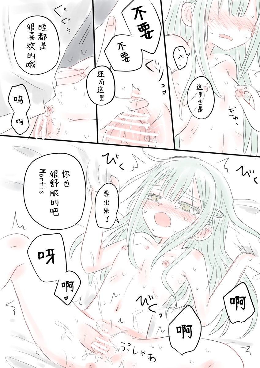 [ROUTE885 (Hachiwulf)] SakiMutsu R18 Manga (BanG Dream! Ave Mujica) [Chinese] [R6m个人汉化] - Page 9