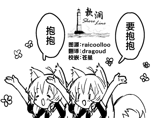 [Dot Eito (Sawayaka Samehada)] Kikimora Manga 2023 [Chinese] [欶澜汉化组] [Digital] - Page 1