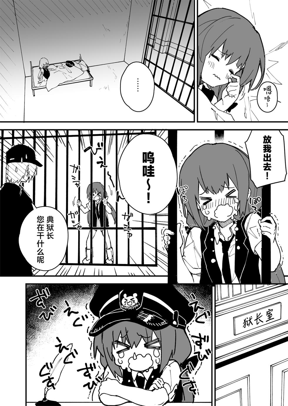 [Dot Eito (Sawayaka Samehada)] Kikimora Manga 2023 [Chinese] [欶澜汉化组] [Digital] - Page 6