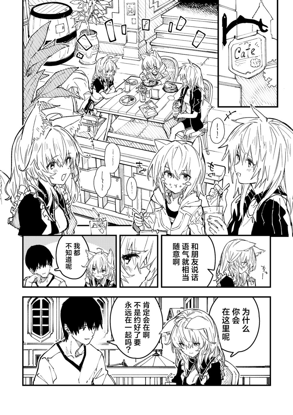 [Dot Eito (Sawayaka Samehada)] Kikimora Manga 2024 [Chinese] [欶澜汉化组] [Digital] - Page 26