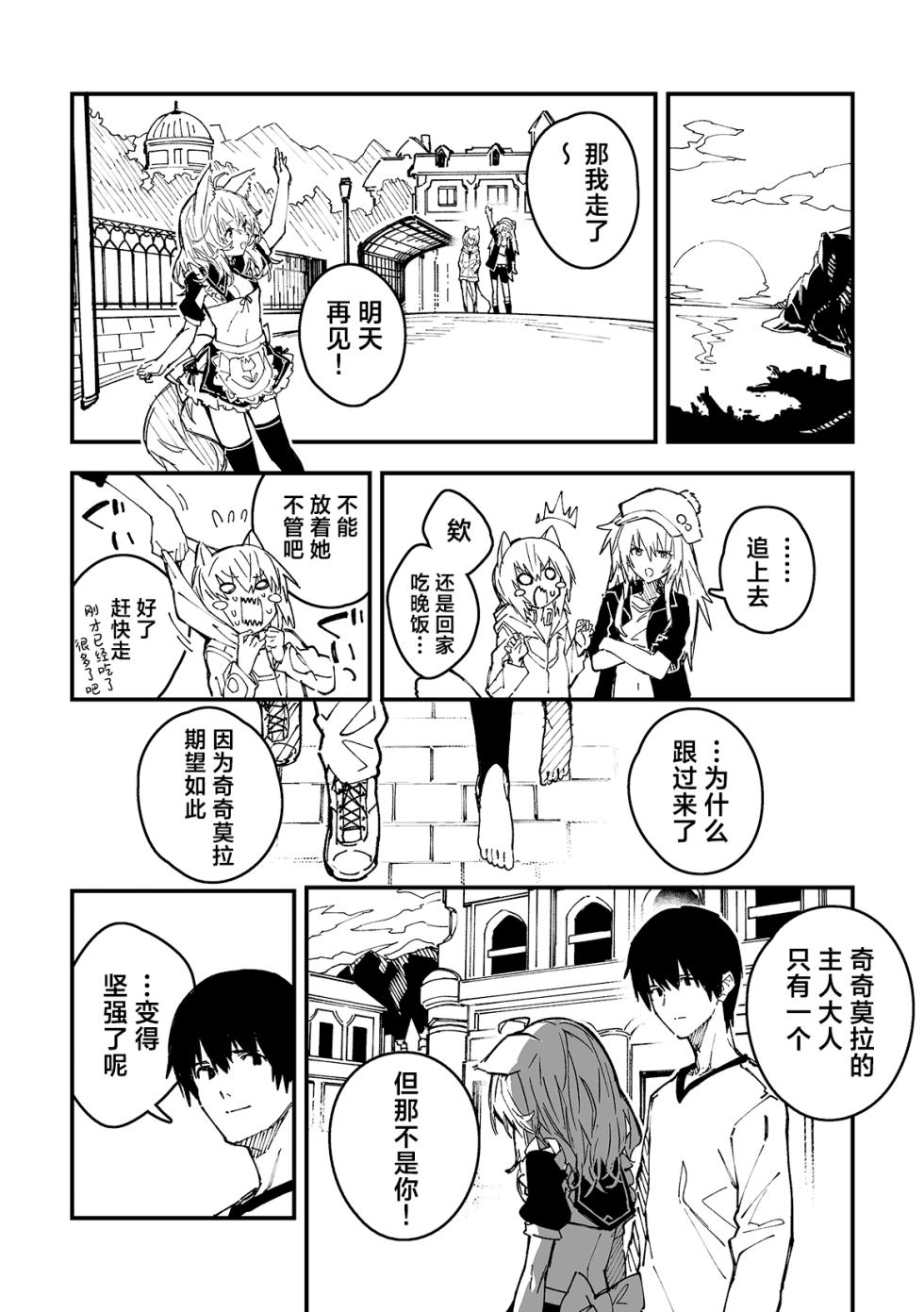 [Dot Eito (Sawayaka Samehada)] Kikimora Manga 2024 [Chinese] [欶澜汉化组] [Digital] - Page 28