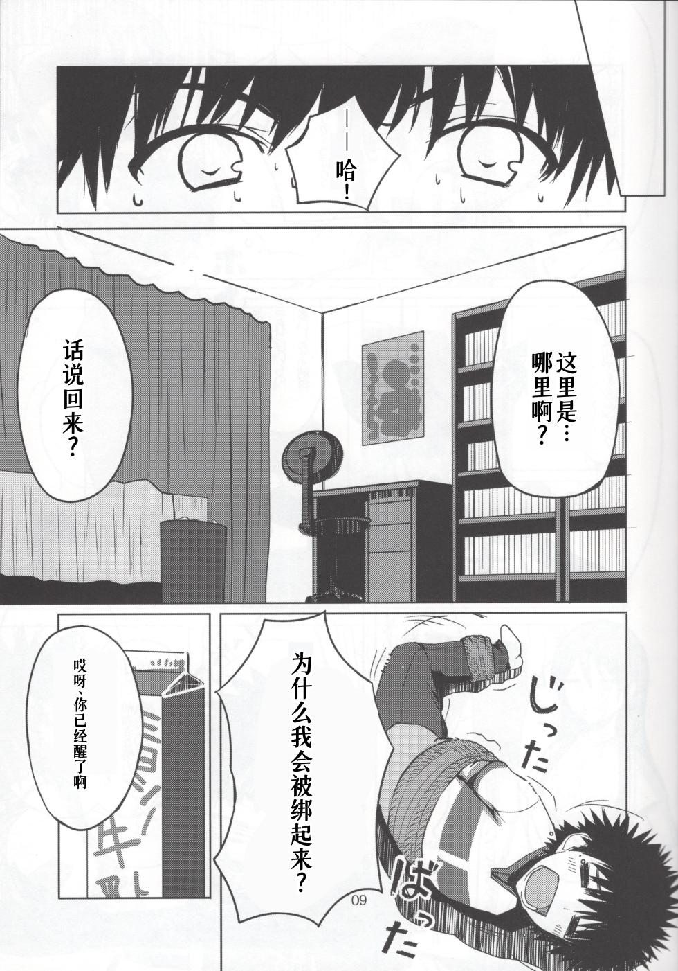 (C80) [AMAYADORI+ (Harenochiame)] HARD GIRL (Toaru Majutsu no Index) [Chinese] [廉价汉化组] - Page 9