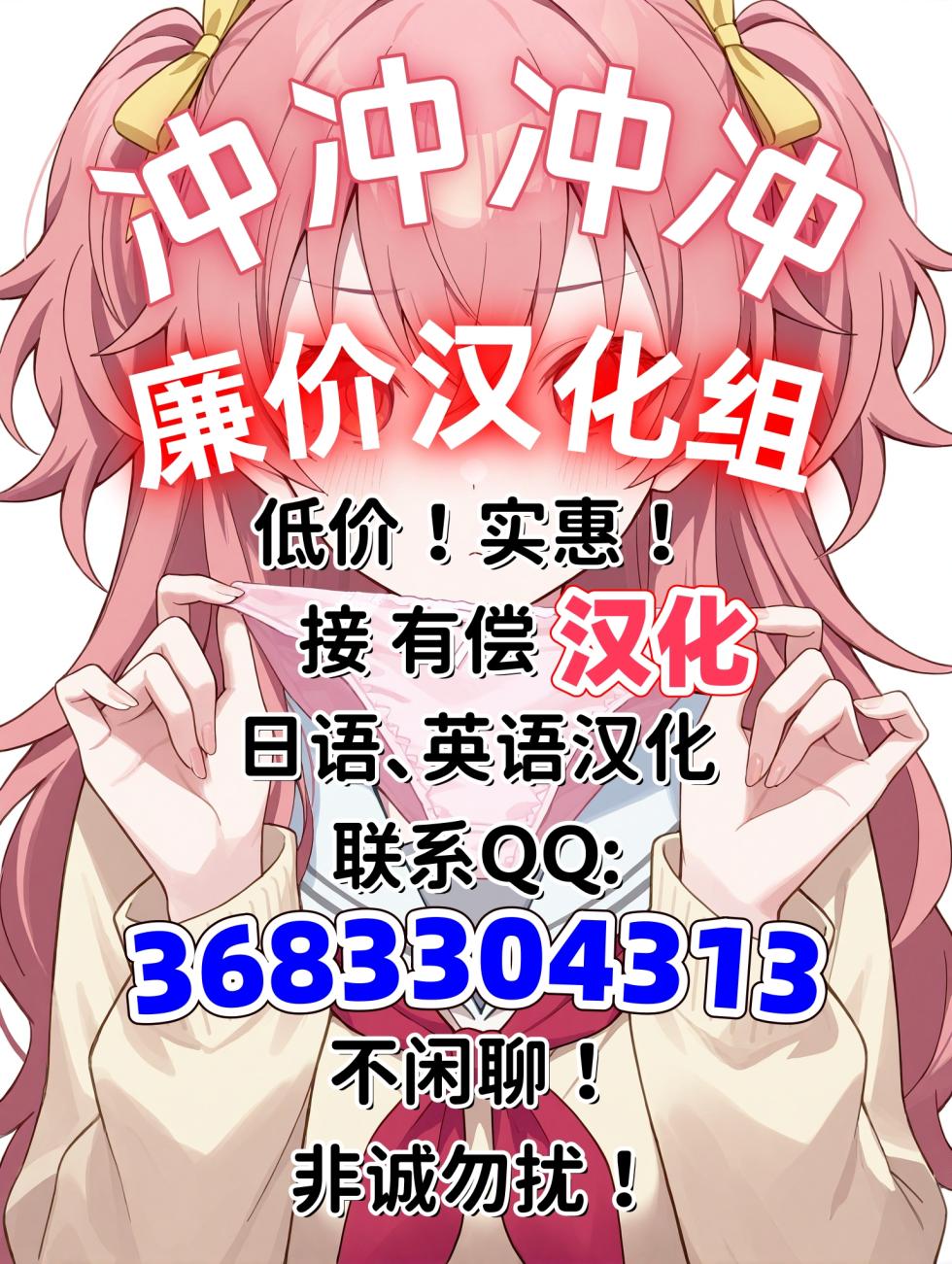 [Maruarai (Arai Kazuki)] Test steron? (Toaru Majutsu no Index) [Chinese] [廉价汉化组] - Page 20