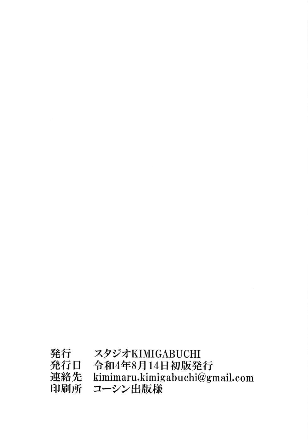 (C100) [Studio KIMIGABUCHI (Kimimaru)] Kakkou no Seidorei (Kakkou no Iinazuke) [English] [CulturedCommissions] - Page 21