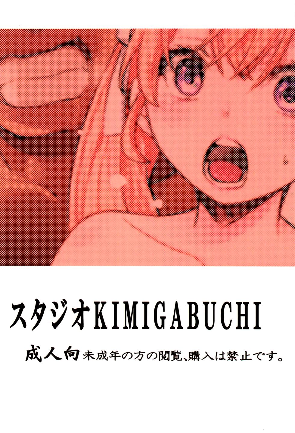 (C100) [Studio KIMIGABUCHI (Kimimaru)] Kakkou no Seidorei (Kakkou no Iinazuke) [English] [CulturedCommissions] - Page 22