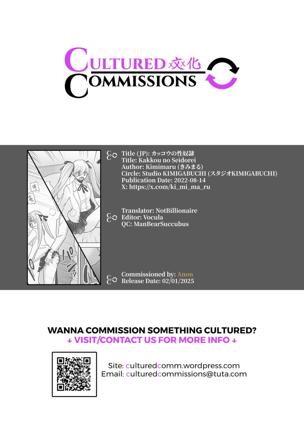 (C100) [Studio KIMIGABUCHI (Kimimaru)] Kakkou no Seidorei (Kakkou no Iinazuke) [English] [CulturedCommissions] - Page 23
