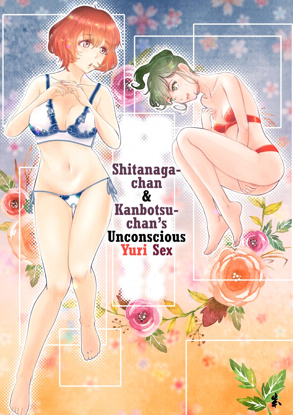 [Engawa Doumei (inkLoud2)] Shitanaga-chan to Kanbotsu-chan no Muishiki Yuri Ecchi [English] [CulturedCommissions] - Page 1