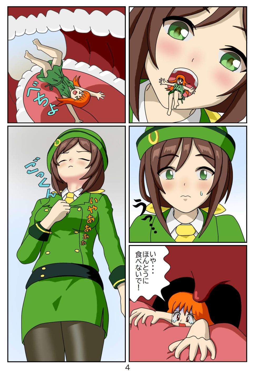 [Issunboushi] Kuware Trainer Hitomi-chan (Uma Musume Pretty Derby) - Page 5