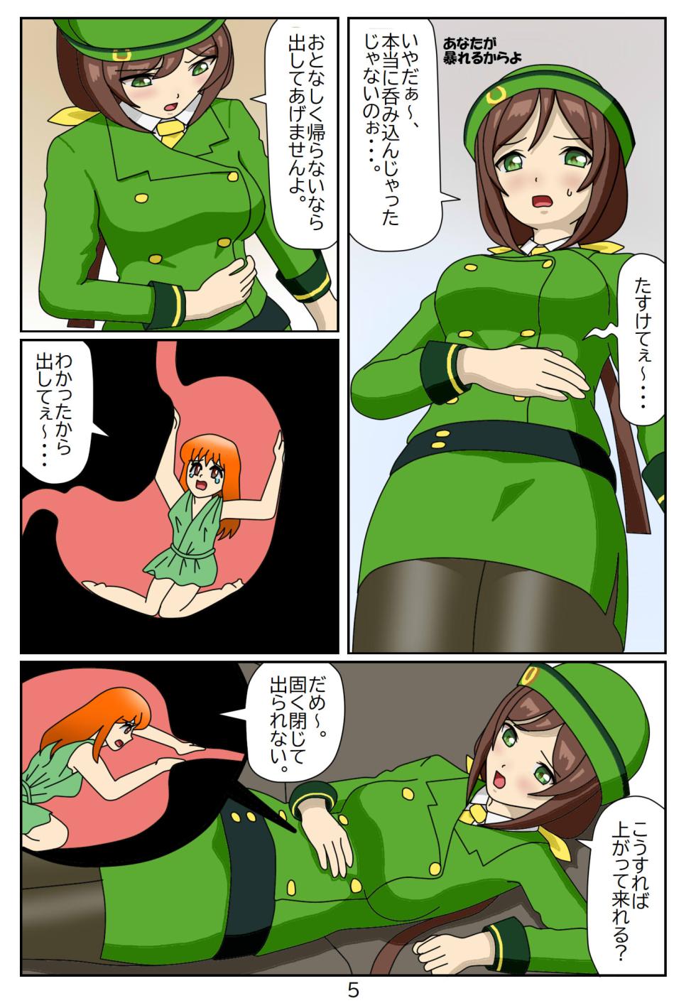 [Issunboushi] Kuware Trainer Hitomi-chan (Uma Musume Pretty Derby) - Page 6