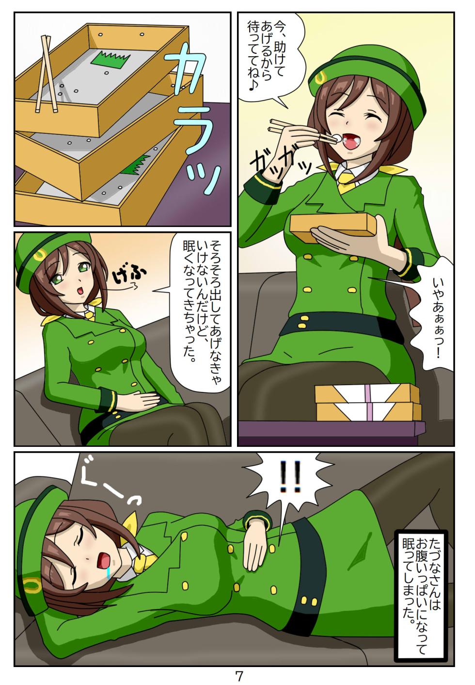 [Issunboushi] Kuware Trainer Hitomi-chan (Uma Musume Pretty Derby) - Page 8