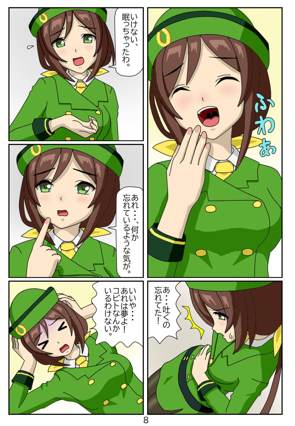 [Issunboushi] Kuware Trainer Hitomi-chan (Uma Musume Pretty Derby) - Page 9
