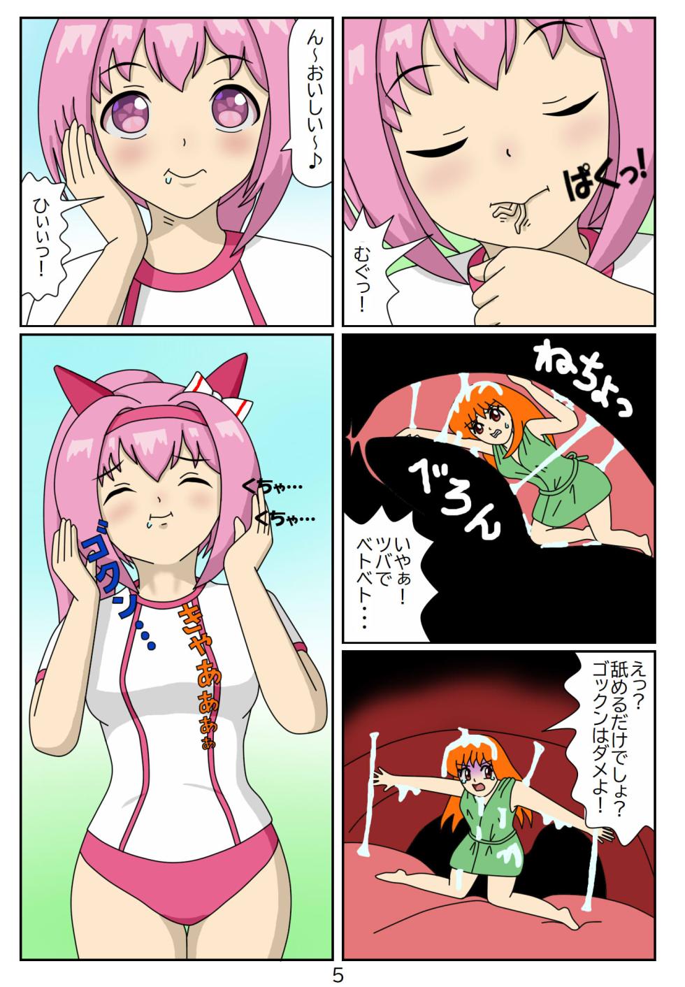 [Issunboushi] Kuware Trainer Hitomi-chan (Uma Musume Pretty Derby) - Page 18
