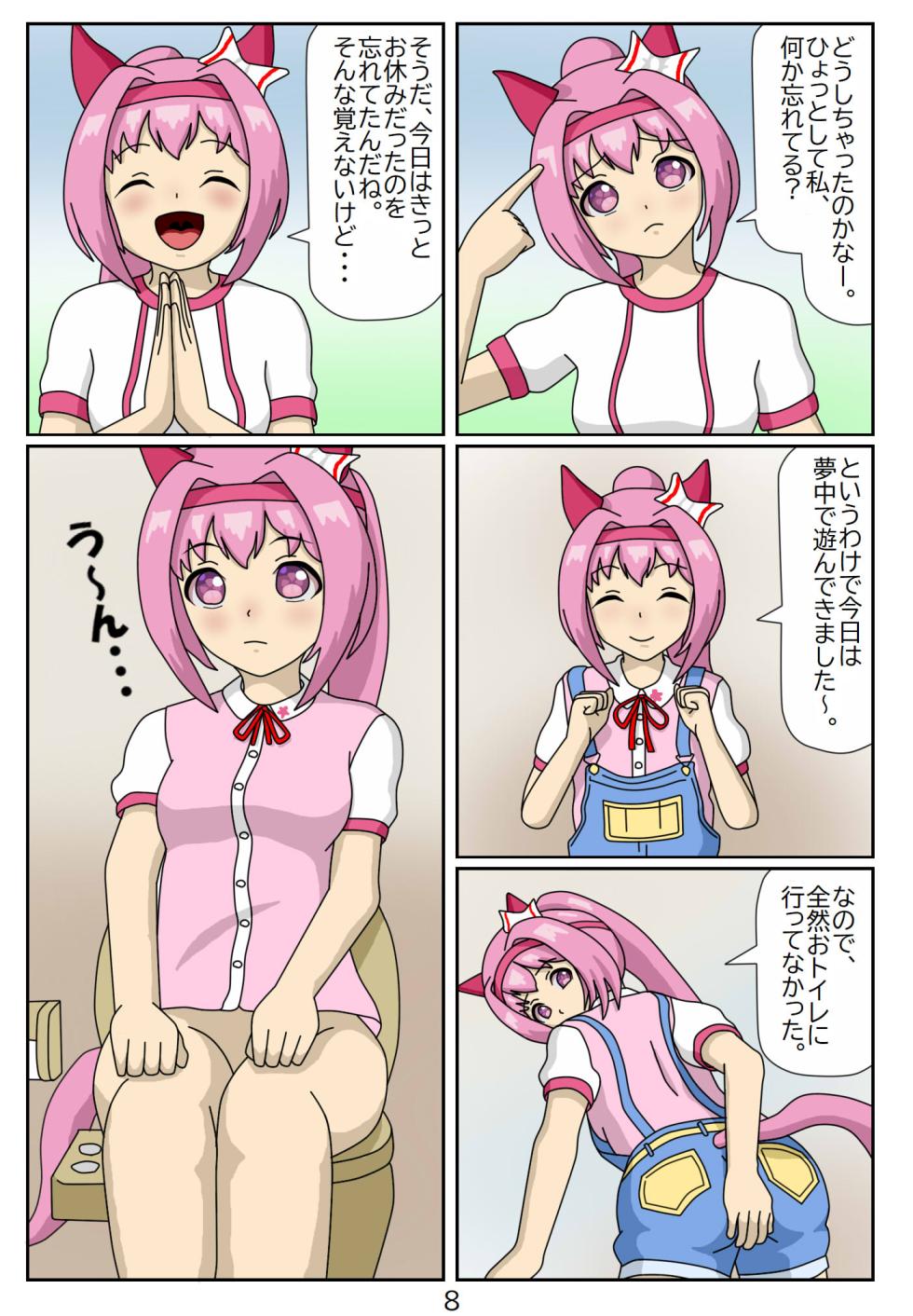 [Issunboushi] Kuware Trainer Hitomi-chan (Uma Musume Pretty Derby) - Page 21