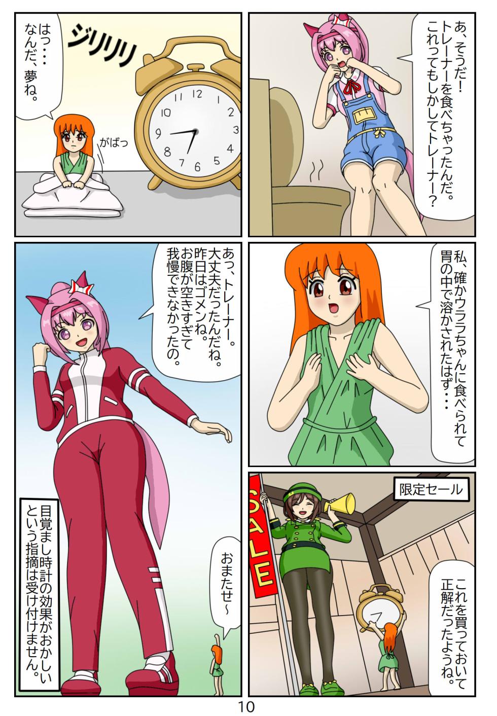 [Issunboushi] Kuware Trainer Hitomi-chan (Uma Musume Pretty Derby) - Page 22
