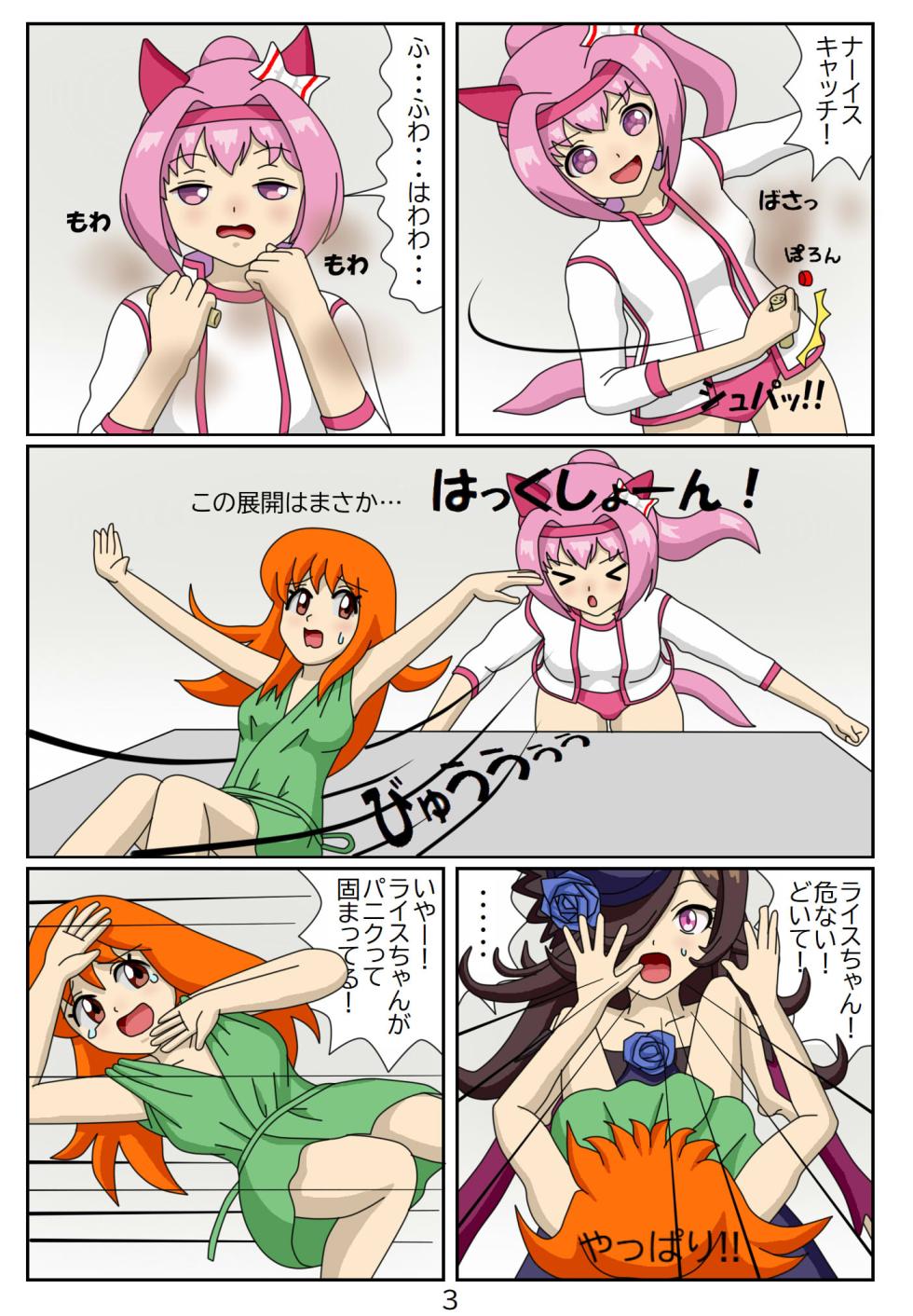 [Issunboushi] Kuware Trainer Hitomi-chan (Uma Musume Pretty Derby) - Page 28
