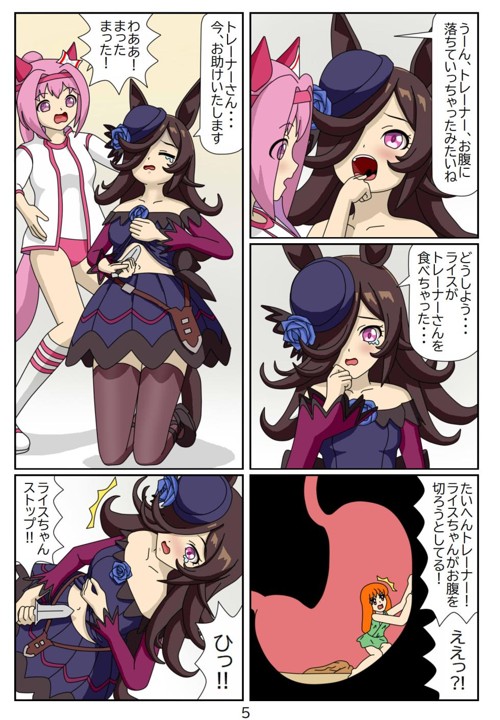 [Issunboushi] Kuware Trainer Hitomi-chan (Uma Musume Pretty Derby) - Page 30