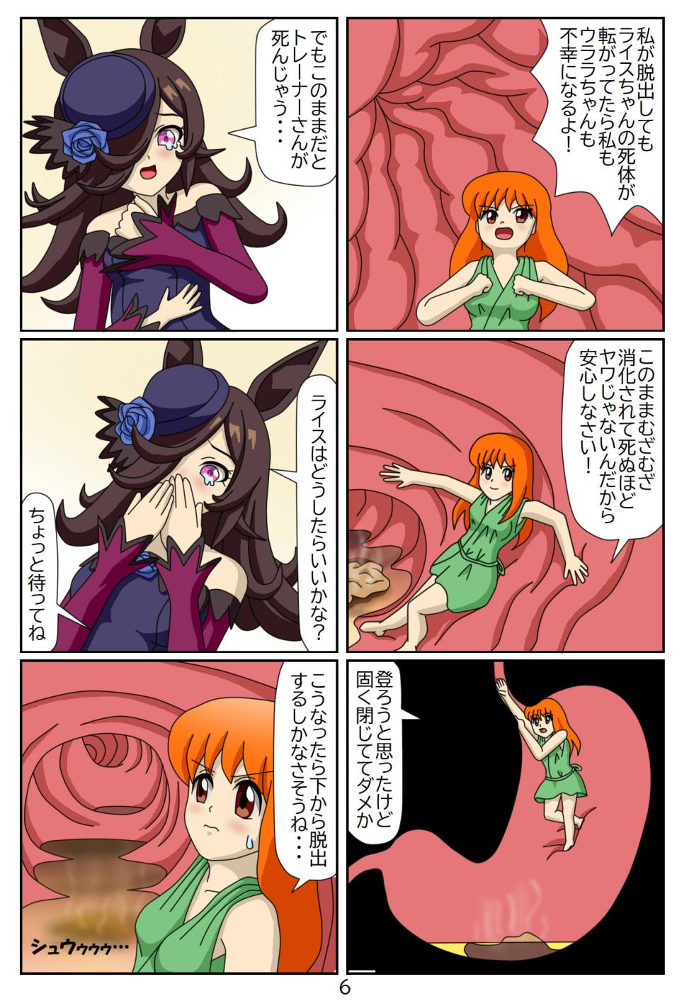 [Issunboushi] Kuware Trainer Hitomi-chan (Uma Musume Pretty Derby) - Page 31