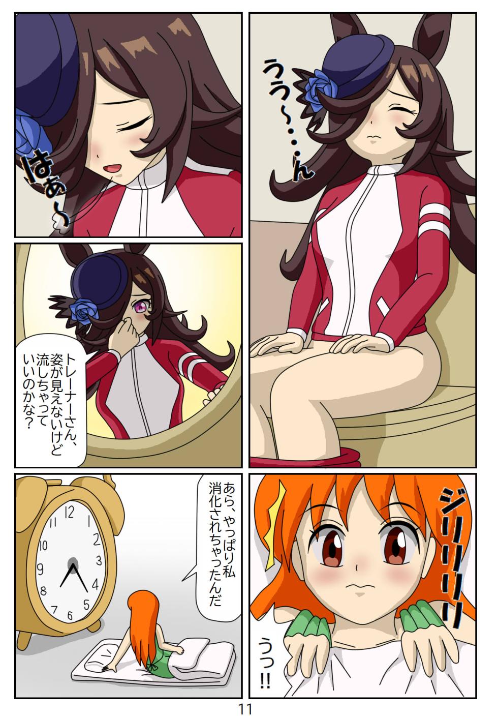 [Issunboushi] Kuware Trainer Hitomi-chan (Uma Musume Pretty Derby) - Page 35
