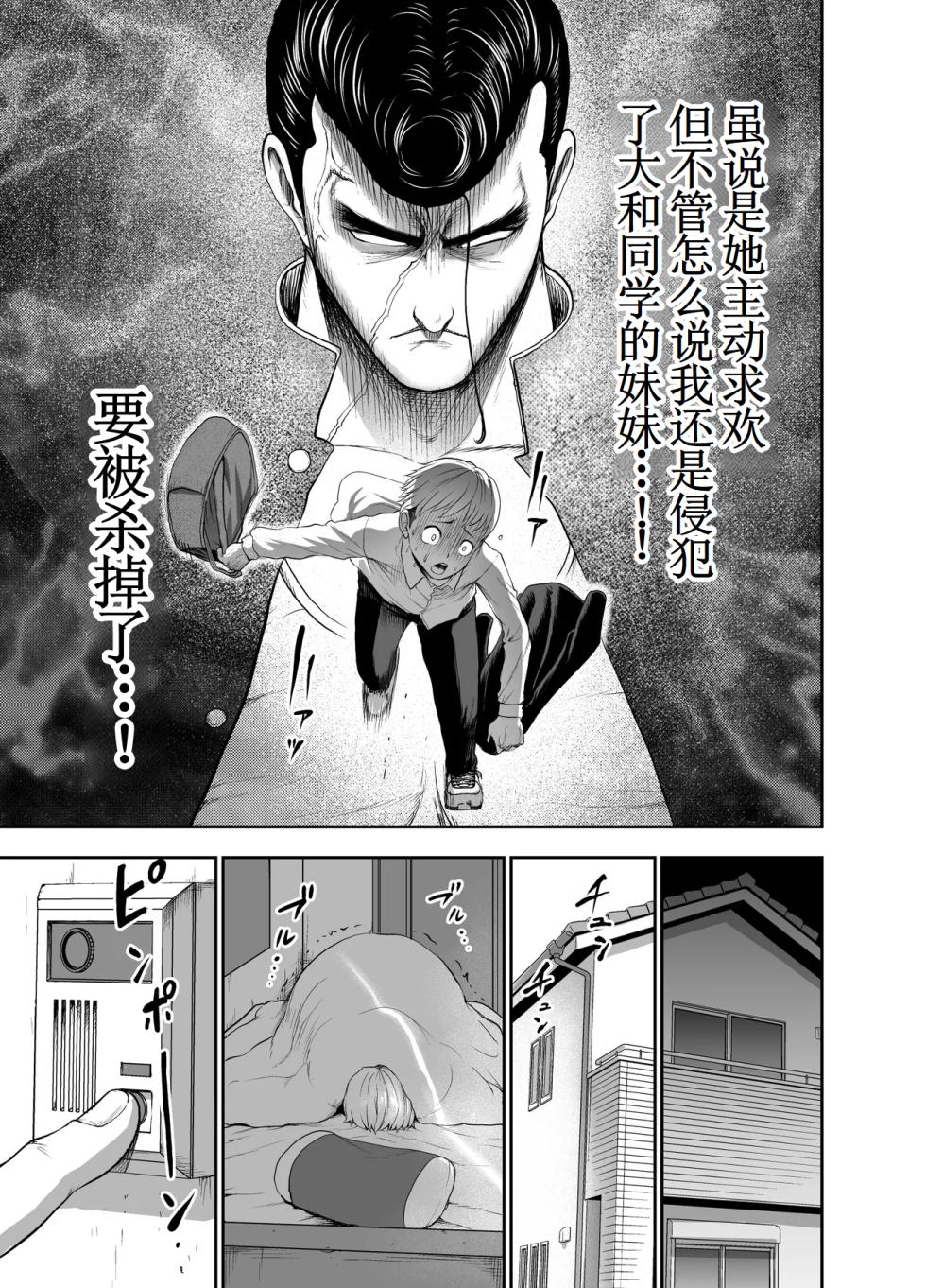 [Studio TAGATA (Yontarou)] Nikujyubanchou ~Nadeshiko-chan to Boku to Pectoral Yamato~【古月个人汉化】 - Page 29