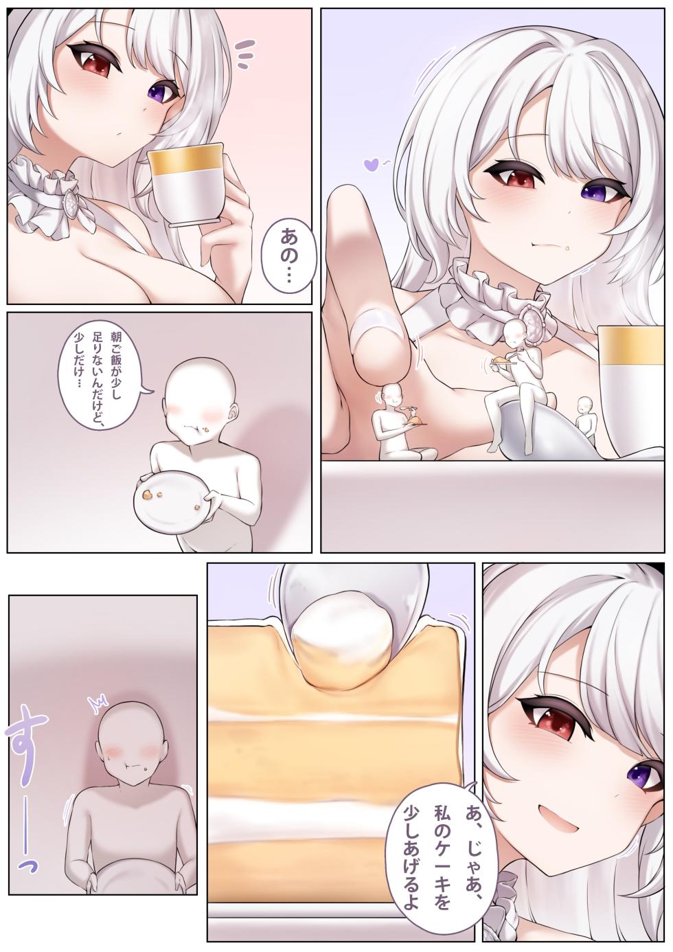 [어부 / djqn] - Page 2