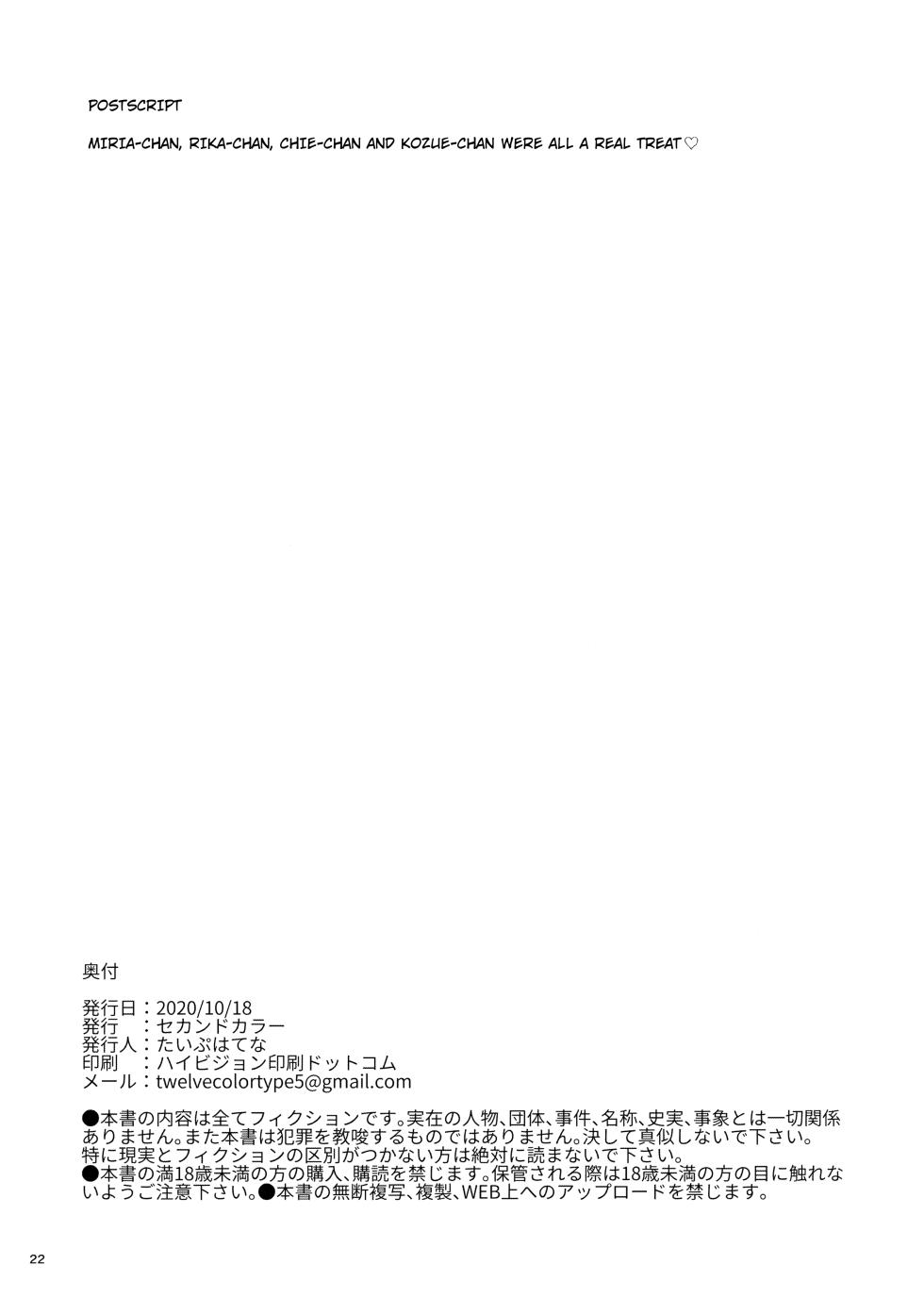 (COMIC1☆17) [2nd color (Typehatena)] Totokira Gakuen Nama Honban SP | Totokira Academy Live Raw and Uncut SP (THE IDOLM@STER CINDERELLA GIRLS) [English] [Decensored] [slathe] - Page 22