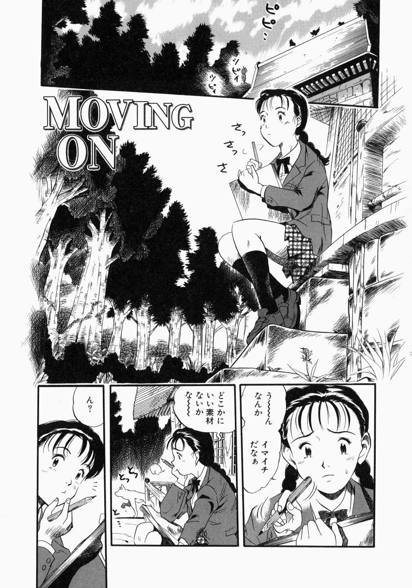 [Kurita Yuugo] No Dog No Life - Page 11