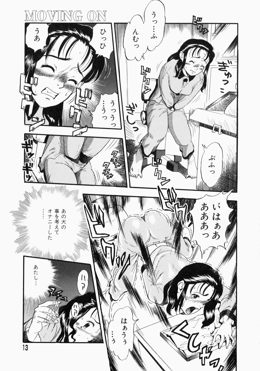 [Kurita Yuugo] No Dog No Life - Page 15
