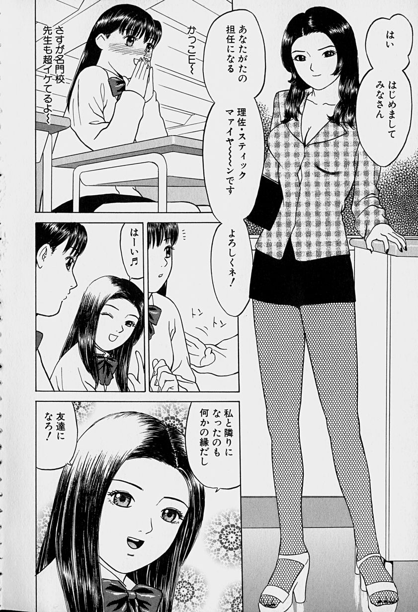 [Grace] Tokyo Nude Gakuen - Page 9