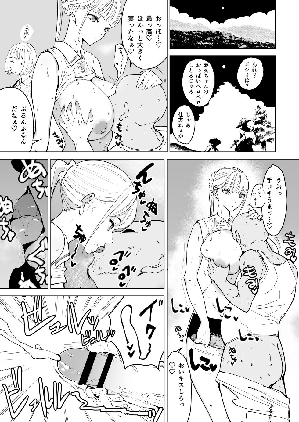 Gensou Pump (Fukumoto Masahisa)] Ecchi na Fuushuu ga Aru Kaso Shuuraku no Ohanashi Soushuuhen - Page 6