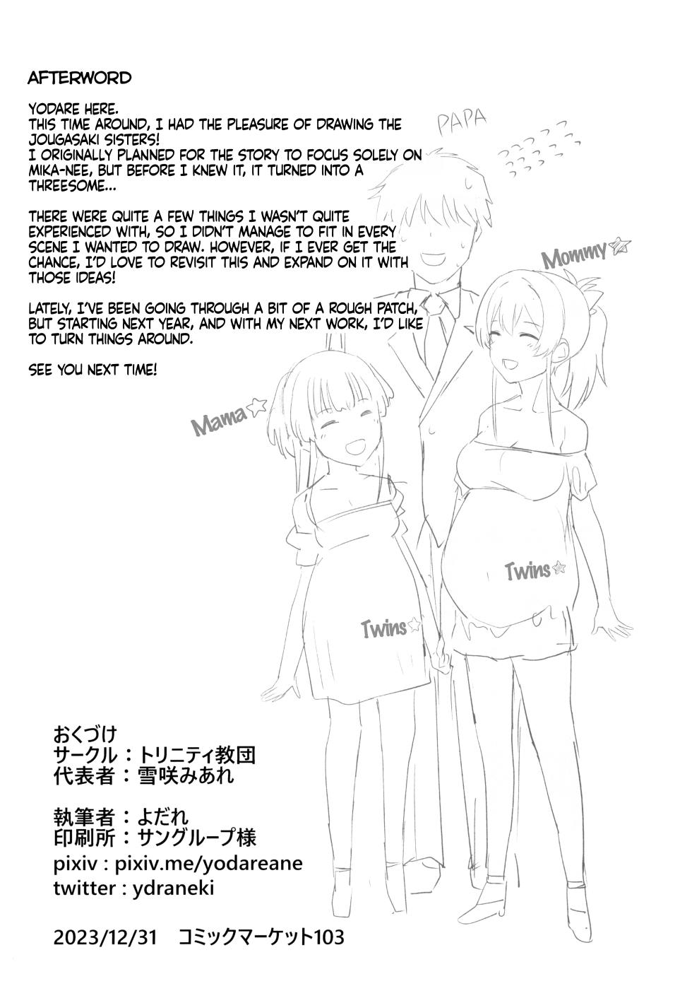 (C103) [Trinity Kyoudan (Yodare)] Jougasaki Mika no Shimai Jijou | Mika Jougasaki's Sisterly Dilemma (THE IDOLM@STER CINDERELLA GIRLS) [English] - Page 25