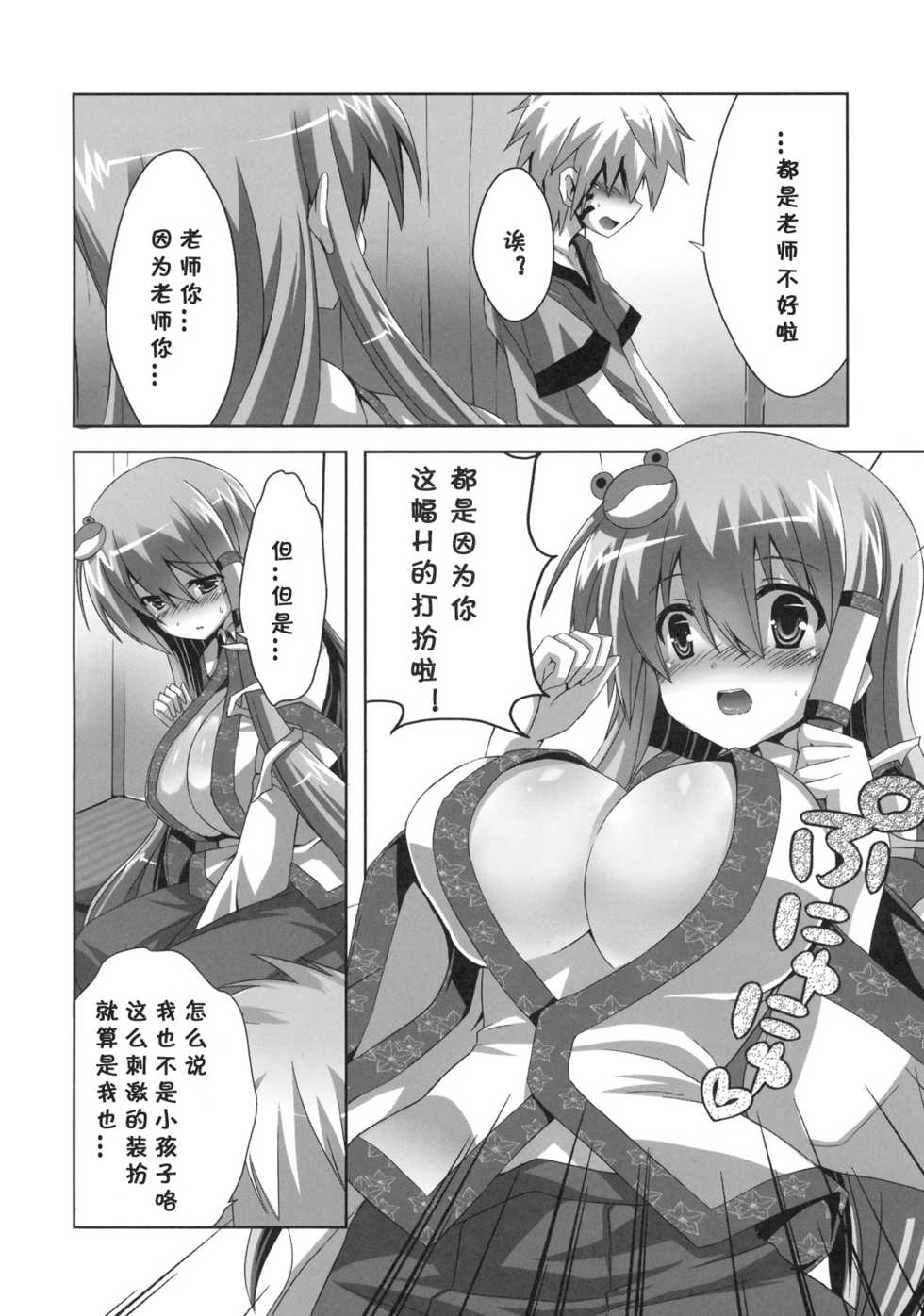 (C79) [odin (Kurokawa IZUMI)] Kinoko no Sasoi 6 (Touhou Project) [Chinese] [刻痕汉化组] - Page 4