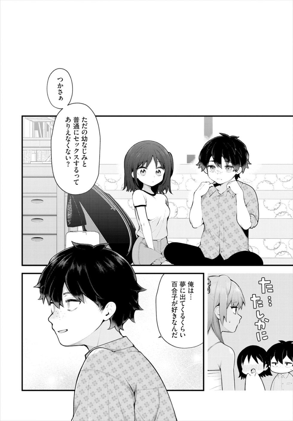 [Nagase Tooru] Zetsurin AV Danyuu, Time Leap de Seishun Musou! ~Ore no Mirai ga Ugokidasu~ ch.11 - Page 28