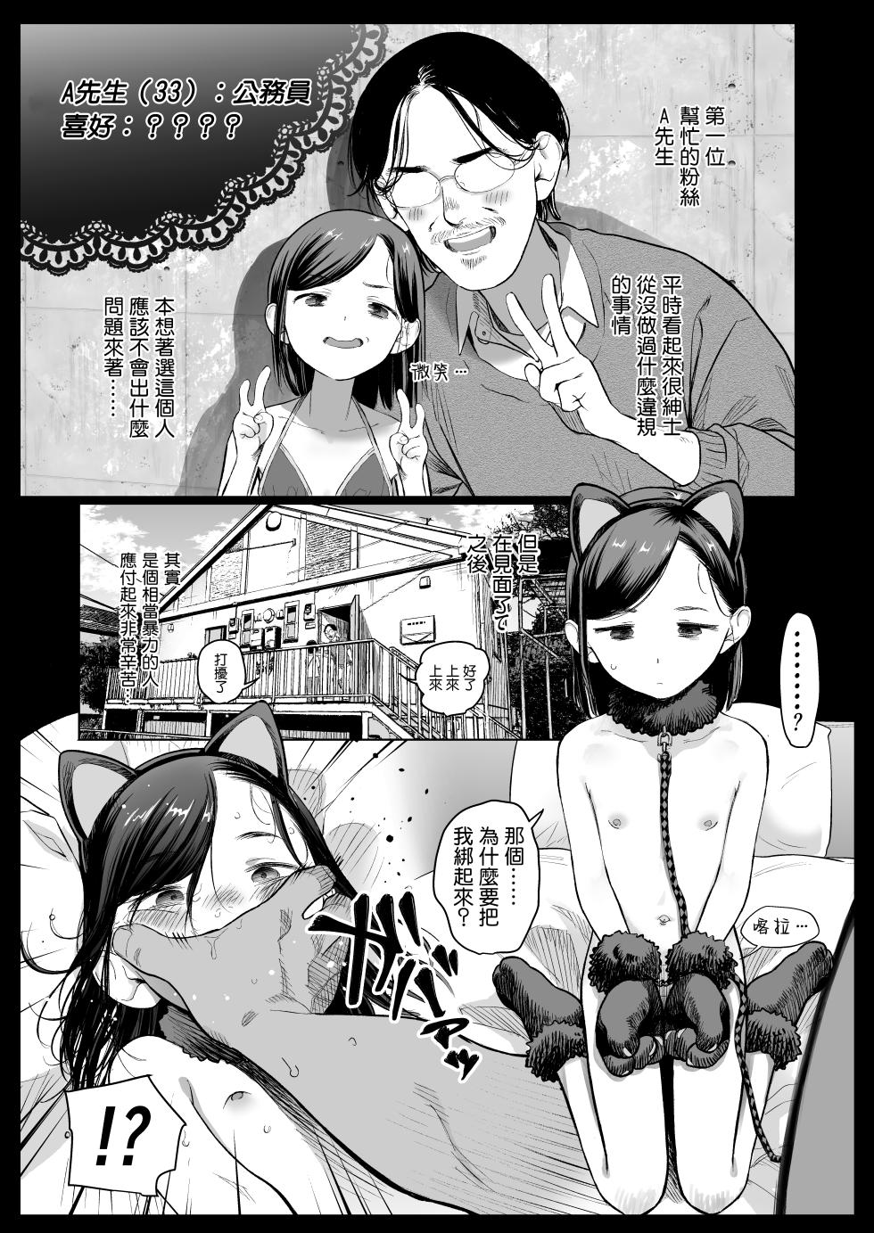[Rinjuu Circus (Haguhagu)] Ouchi e Oide Komori-chan. [Chinese] [鱼饼干个人翻译] [Digital] - Page 12