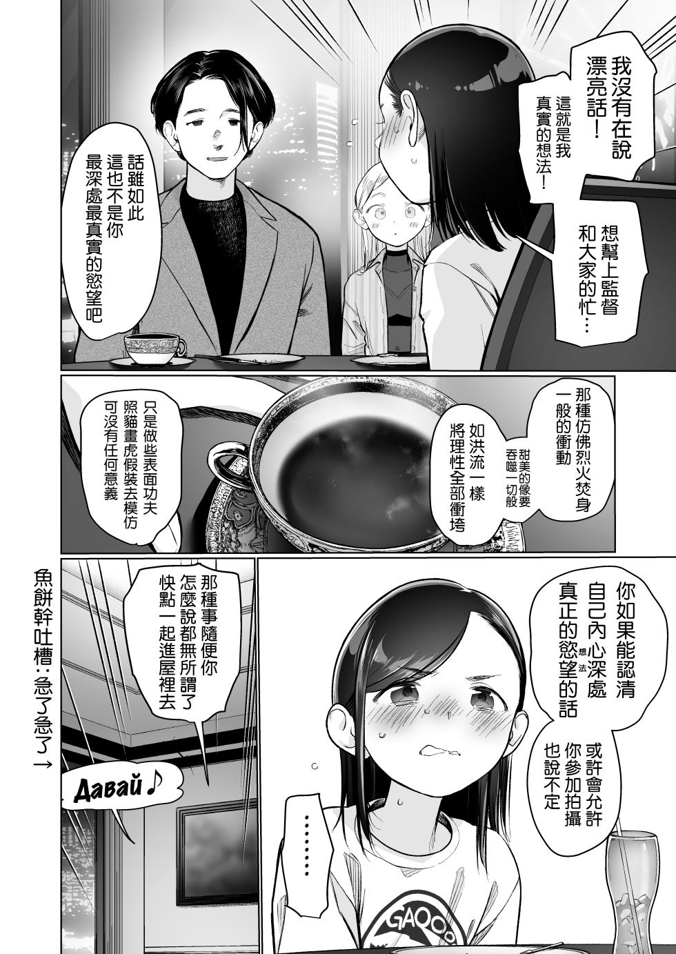 [Rinjuu Circus (Haguhagu)] Ouchi e Oide Komori-chan. [Chinese] [鱼饼干个人翻译] [Digital] - Page 23