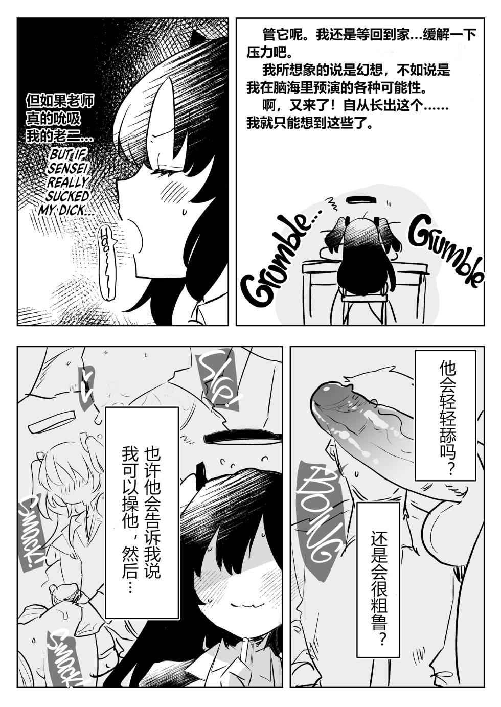 [Aimaitei (Aimaitei Umami)] Oshiego Futanari Gyaku Anal Archive | 扶她学生逆肛交档案 (Blue Archive) [Chinese] [AB哥个人汉化] [Digital] - Page 13