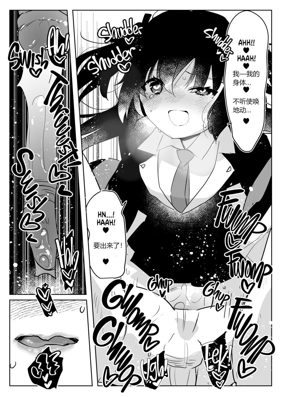 [Aimaitei (Aimaitei Umami)] Oshiego Futanari Gyaku Anal Archive | 扶她学生逆肛交档案 (Blue Archive) [Chinese] [AB哥个人汉化] [Digital] - Page 18