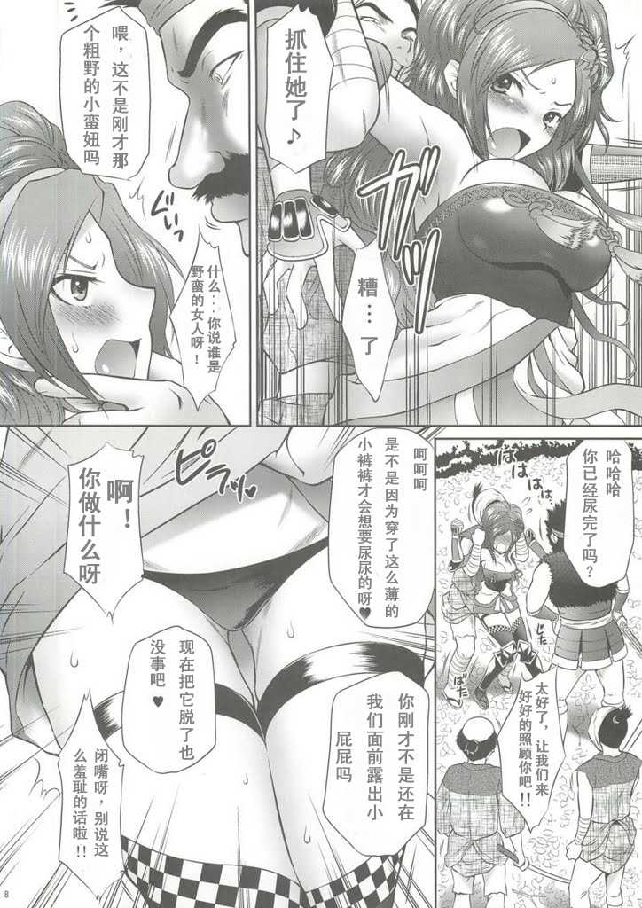 (COMIC1☆4) [U.R.C (Momoya Show-Neko)] Kaihime Muzan (Samurai Warriors) [Chinese] [暗月十六夜舞] - Page 5