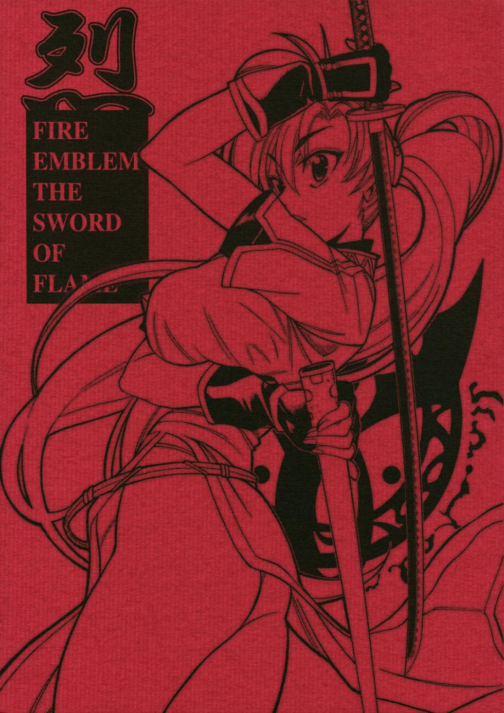 (C68) [GUY-YA (Yamada Shuutarou)] RETSU -THE SWORD OF FLAME- (Fire Emblem: The Blazing Blade) [English] - Page 1
