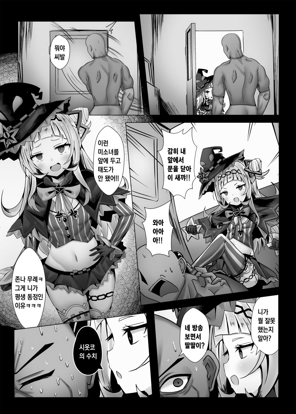 (FF39) [Shiki be careful (Shiki)] Erolive Murasaki Shion no Mugen Shikyuu Shougeki V Hen! (Murasaki Shion) [Korean] [Uncensored] - Page 3