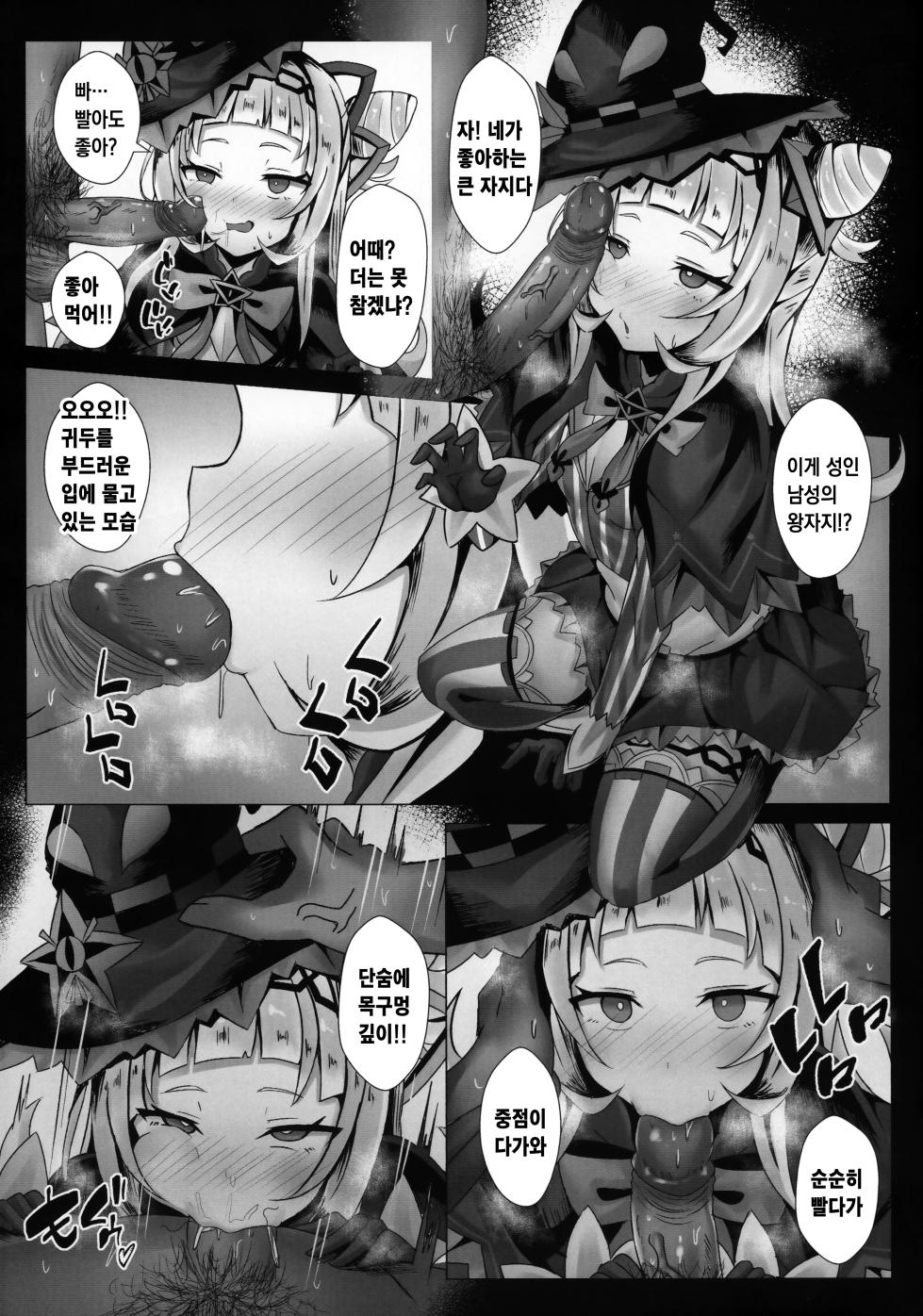 (FF39) [Shiki be careful (Shiki)] Erolive Murasaki Shion no Mugen Shikyuu Shougeki V Hen! (Murasaki Shion) [Korean] [Uncensored] - Page 6