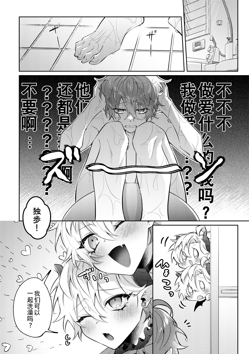[Ansoku Biyori (Yuki)] Akuma no Tadashii Sodatekata (Hypnosis Mic) [Chinese] [迷幻仙域×真不可视汉化组] [Digital] - Page 17